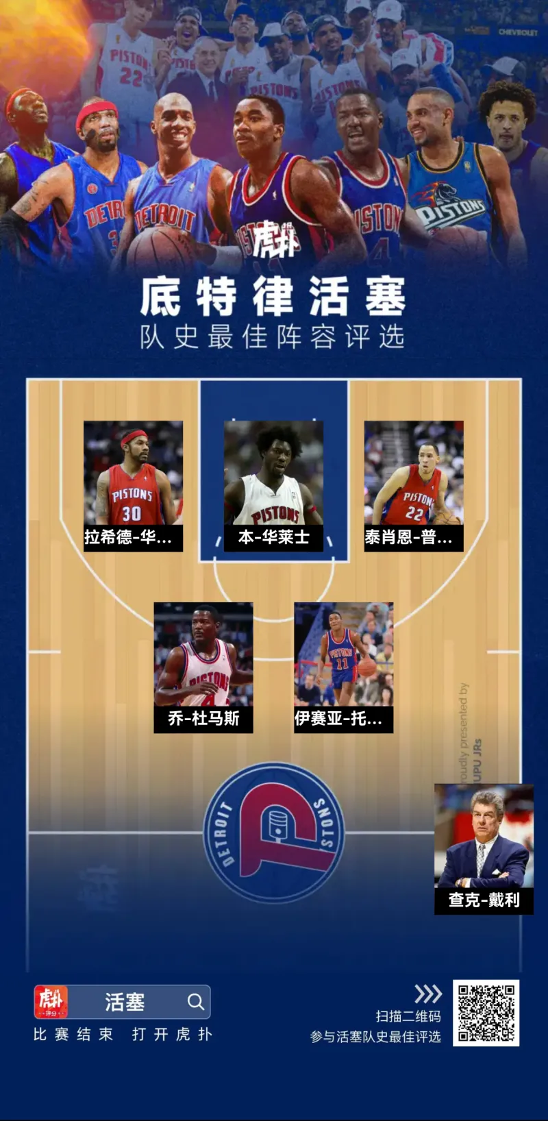 九游体育入口-NBA季后赛今夜走向成谜,广州队战术微调,媒体盛赞,阵容厚度经受考验(垂直打击在线20集免费观看)