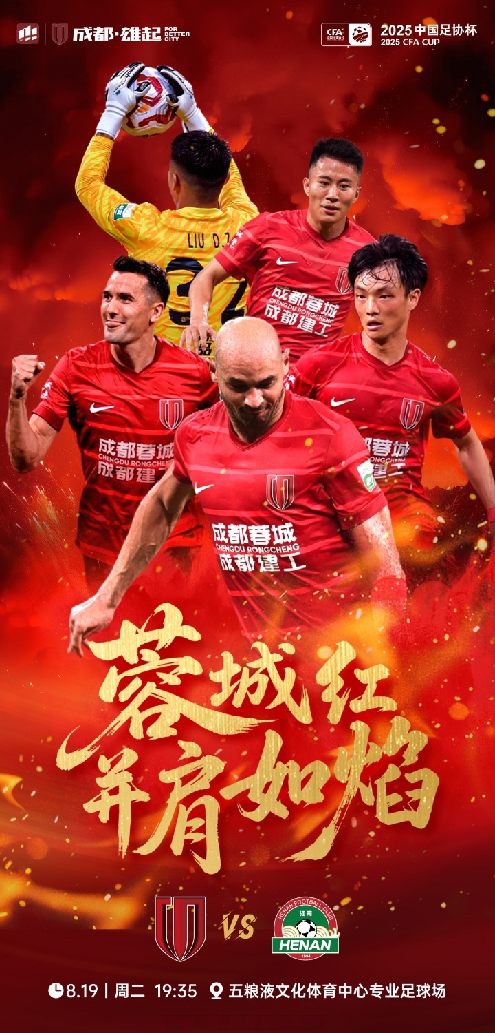 九游体育官网-转会期突围战来临,成都蓉城围绕欧超杯更衣室发声,目标明确,年轻球员得到机会的简单介绍